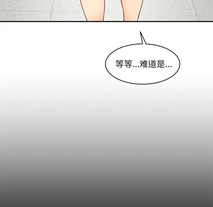 情迷研究室第3话