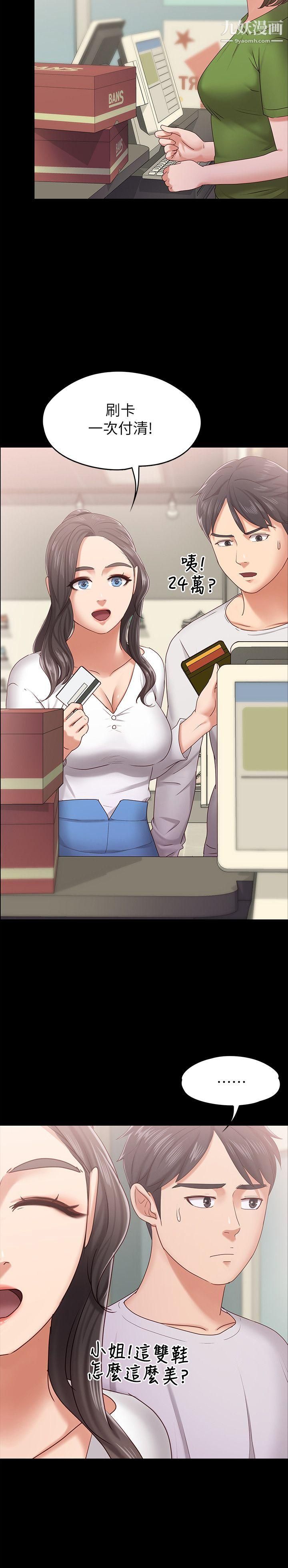 按摩妹女友第10话-她终究是个风尘女子