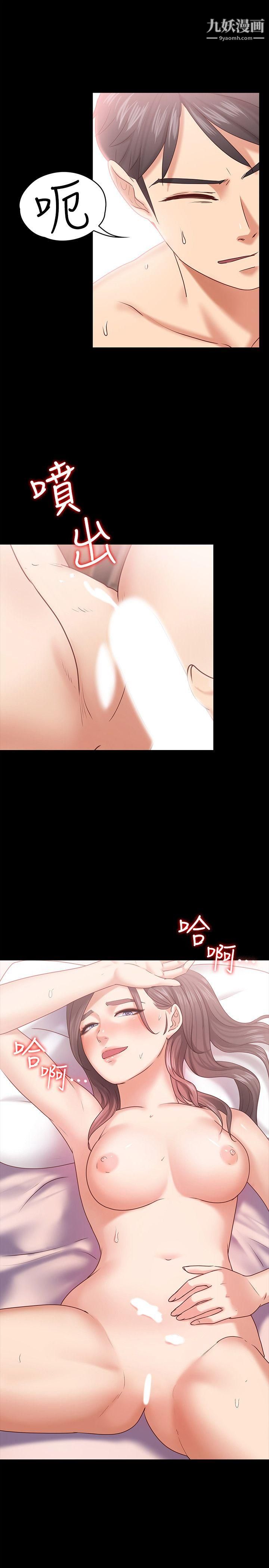 按摩妹女友第10话-她终究是个风尘女子