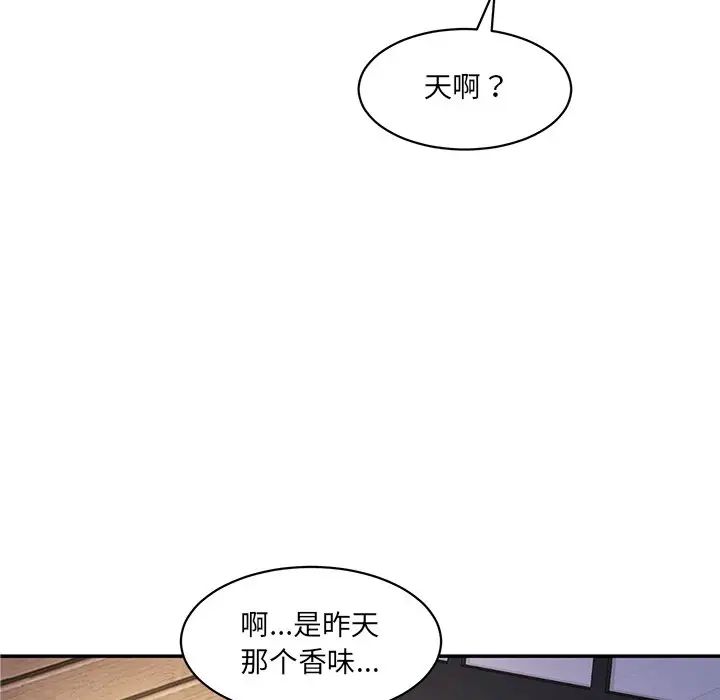 情迷研究室第3话
