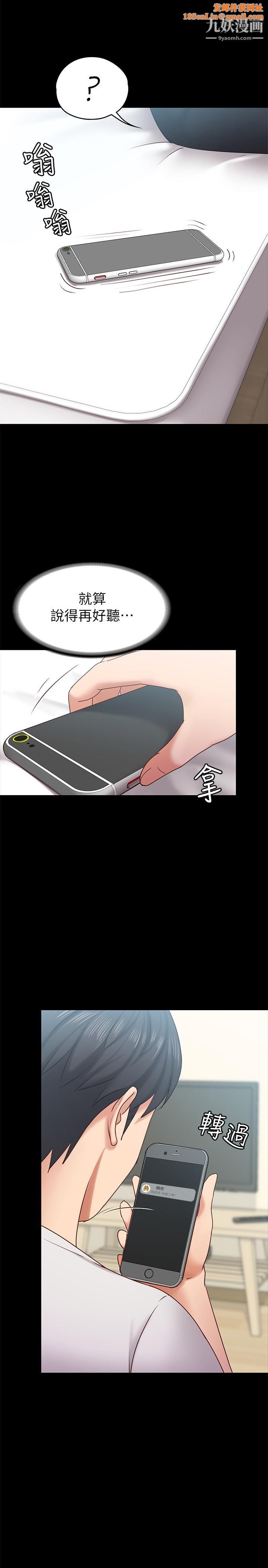 按摩妹女友第11话-刑警前来取缔