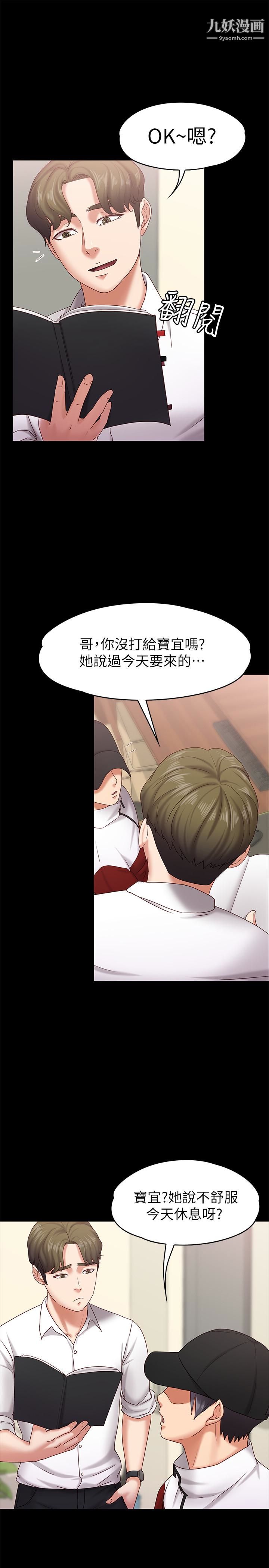 按摩妹女友第11话-刑警前来取缔