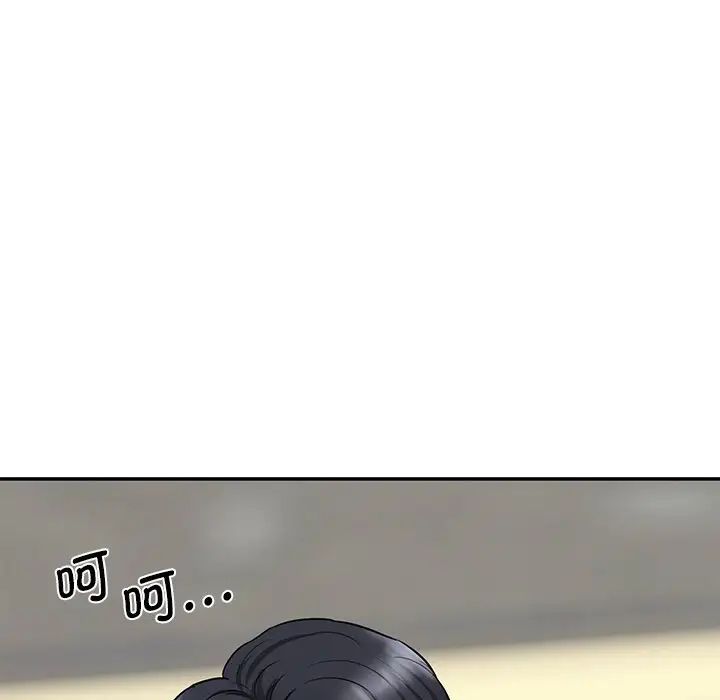 情迷研究室第3话