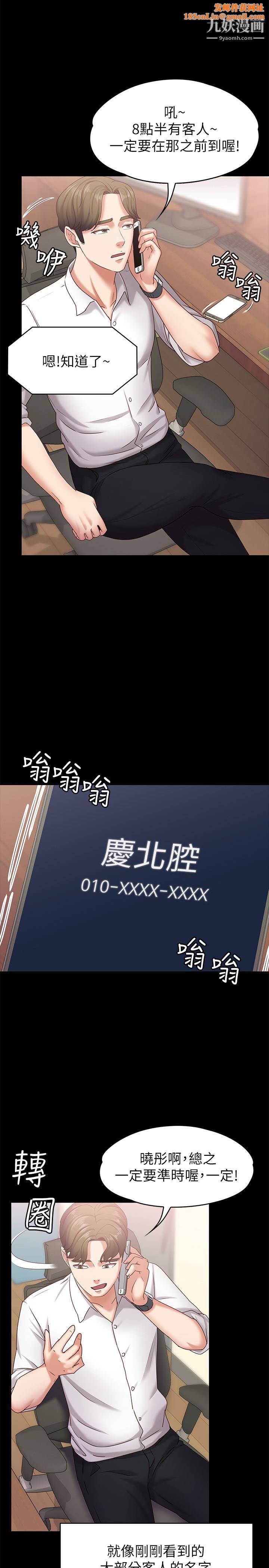 按摩妹女友第11话-刑警前来取缔