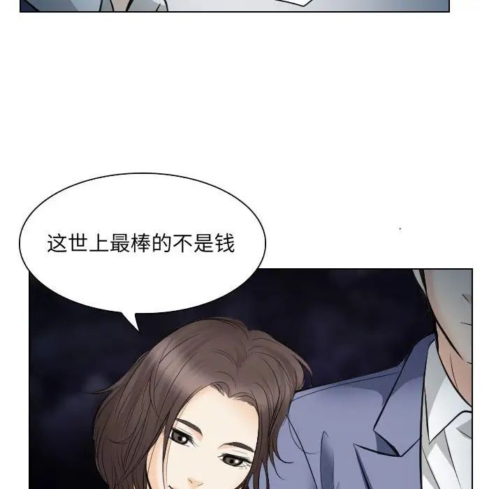 歧途第24话