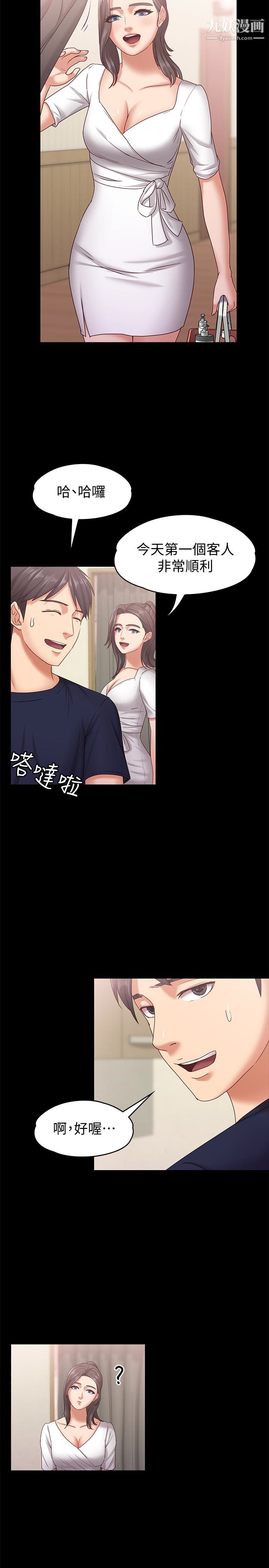 按摩妹女友第11话-刑警前来取缔