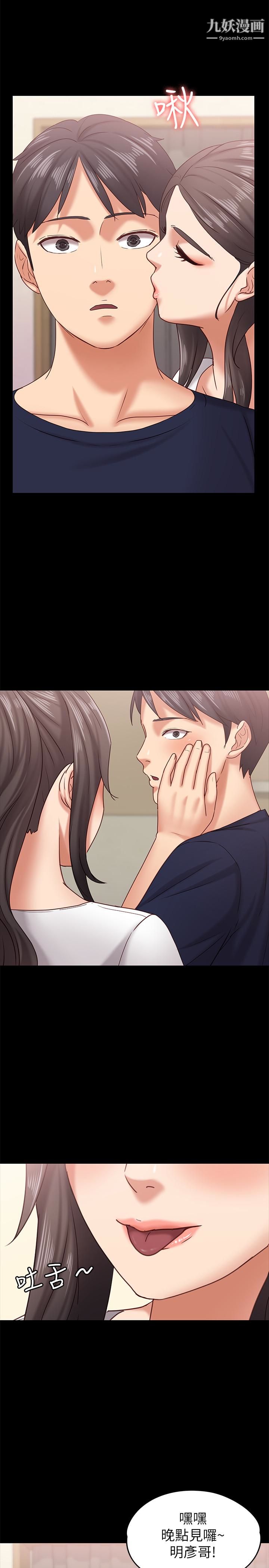 按摩妹女友第11话-刑警前来取缔