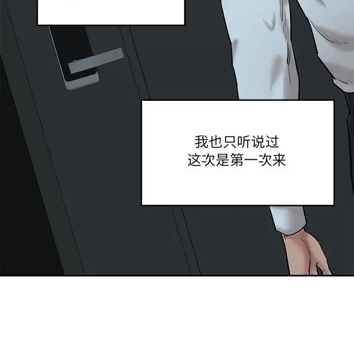 情迷研究室第3话