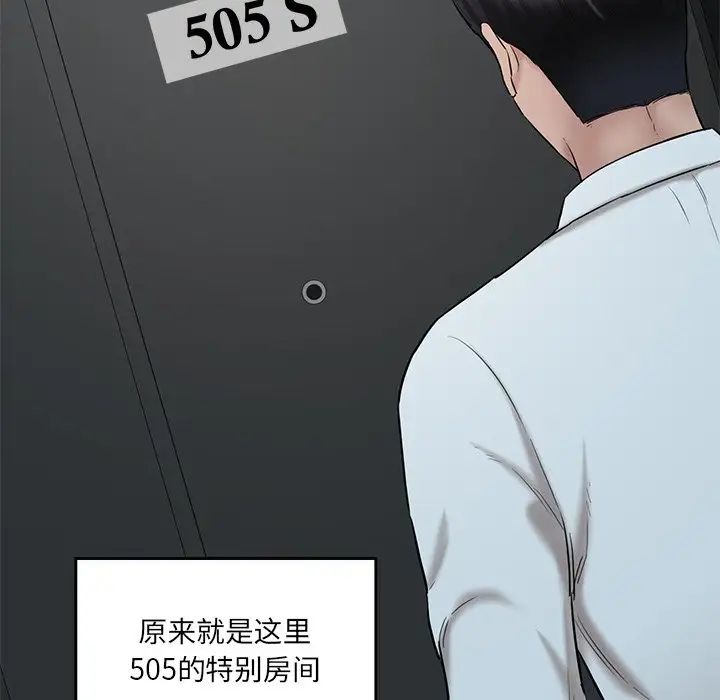 情迷研究室第3话