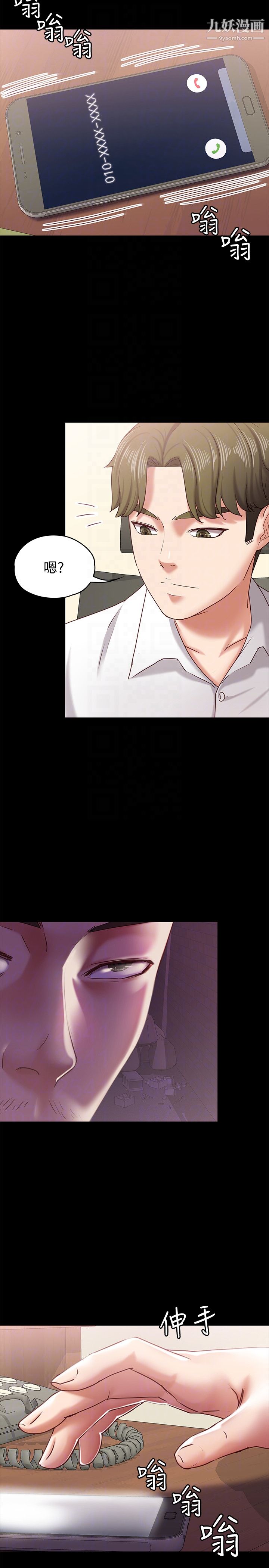 按摩妹女友第11话-刑警前来取缔