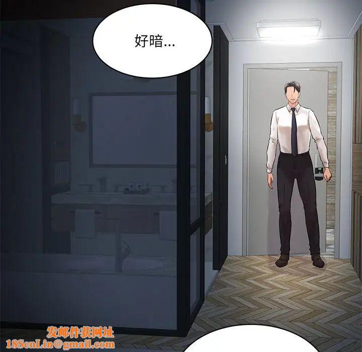 情迷研究室第3话