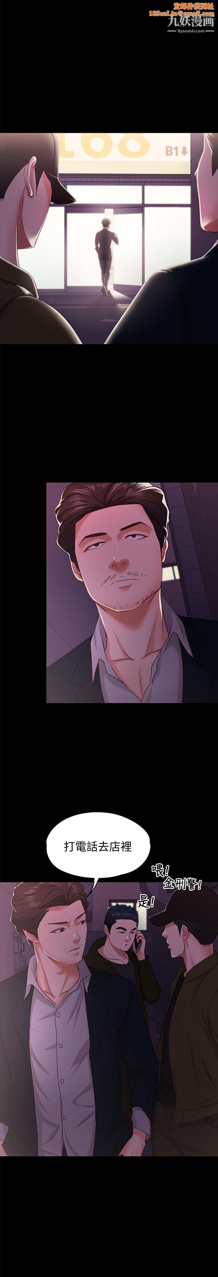 按摩妹女友第12话-从头到尾，服务周到