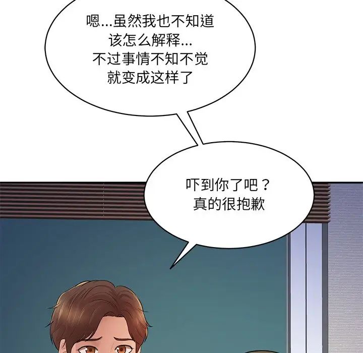 情迷研究室第3话