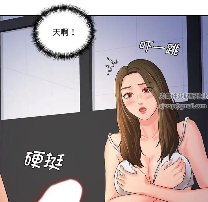 情迷研究室第3话