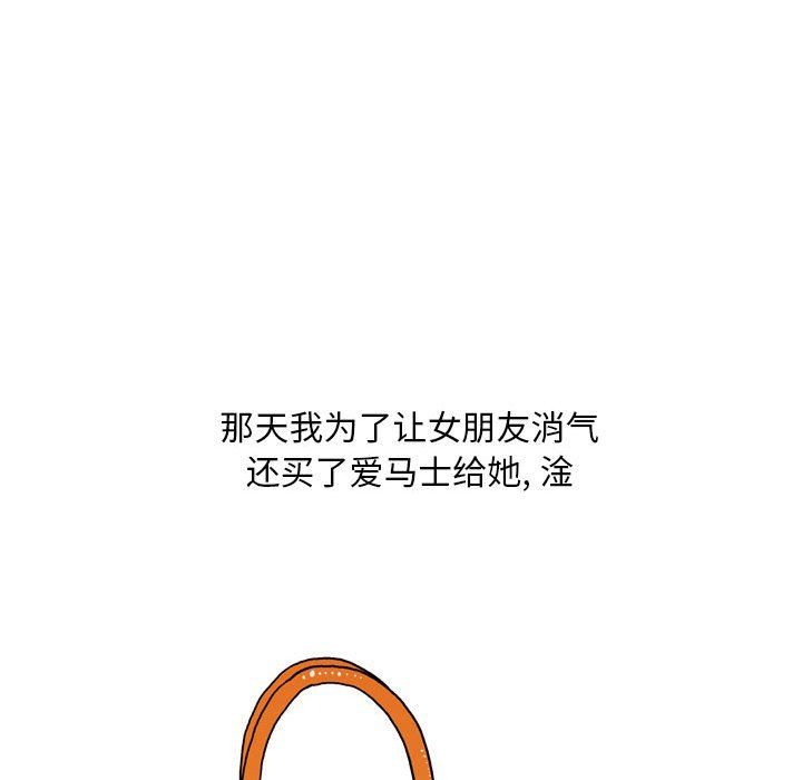 情事物语Classic第32话