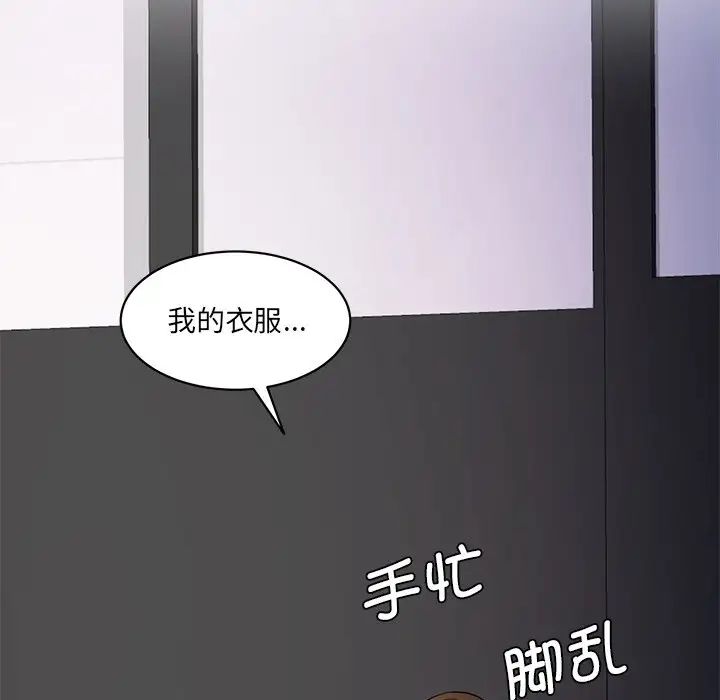 情迷研究室第3话