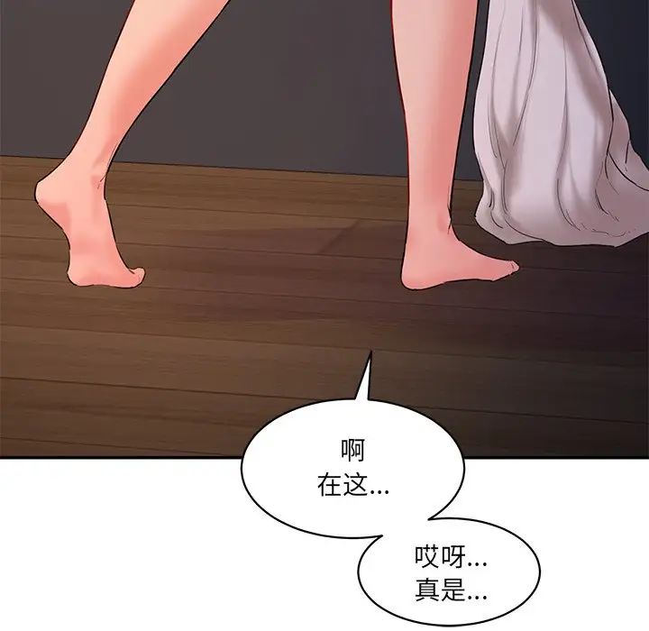 情迷研究室第3话