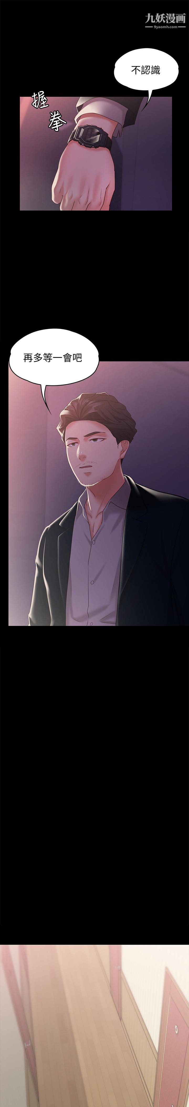 按摩妹女友第12话-从头到尾，服务周到