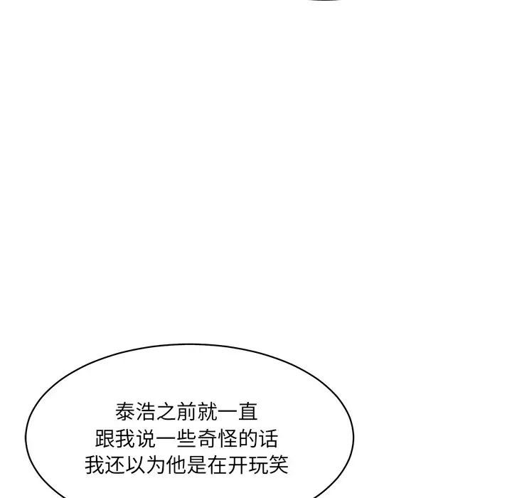 情迷研究室第3话