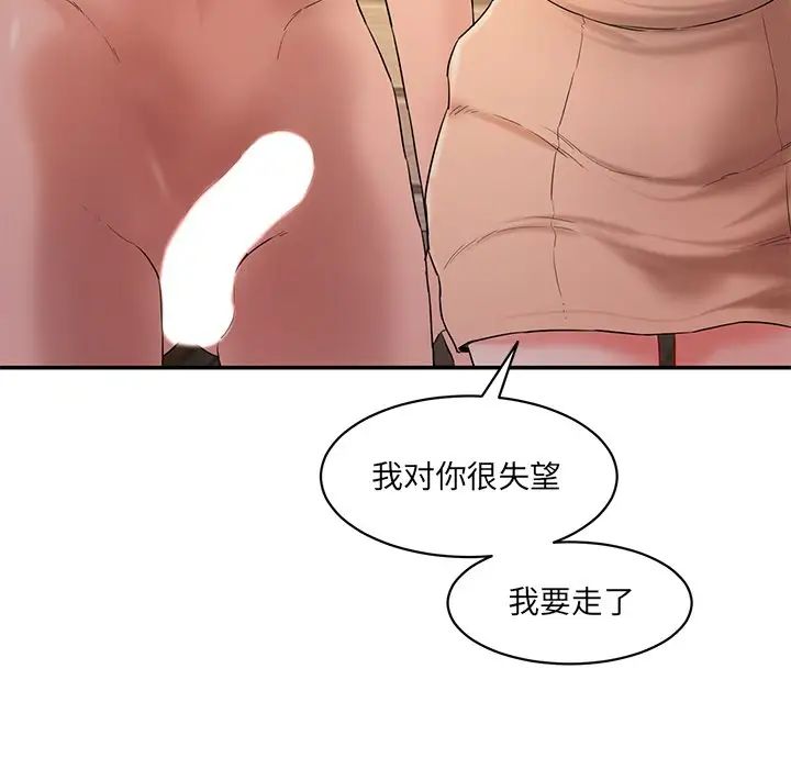 情迷研究室第3话