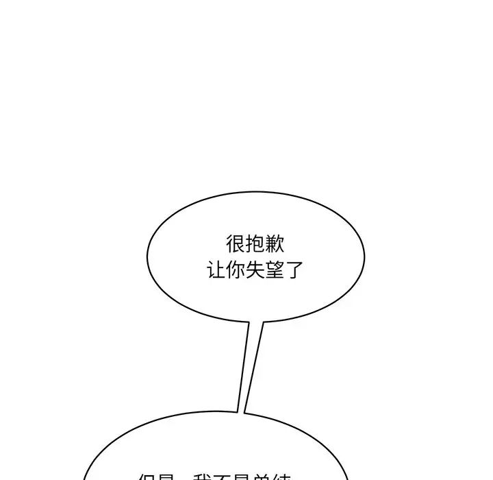 情迷研究室第3话