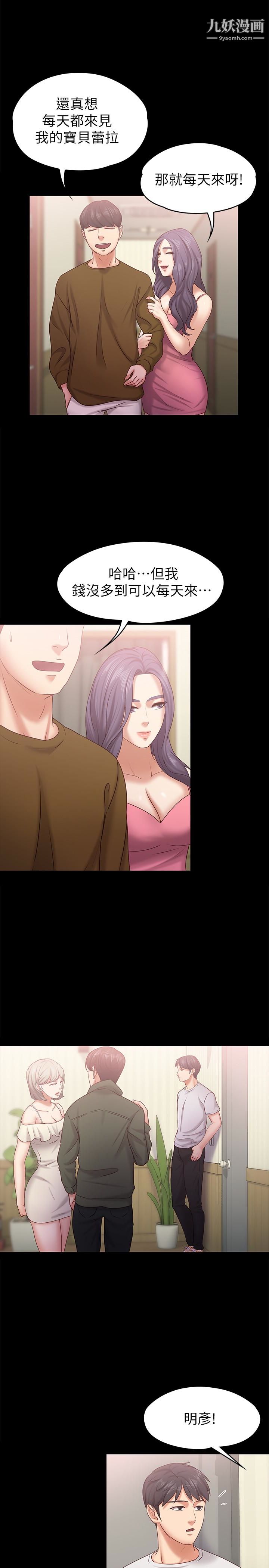 按摩妹女友第12话-从头到尾，服务周到