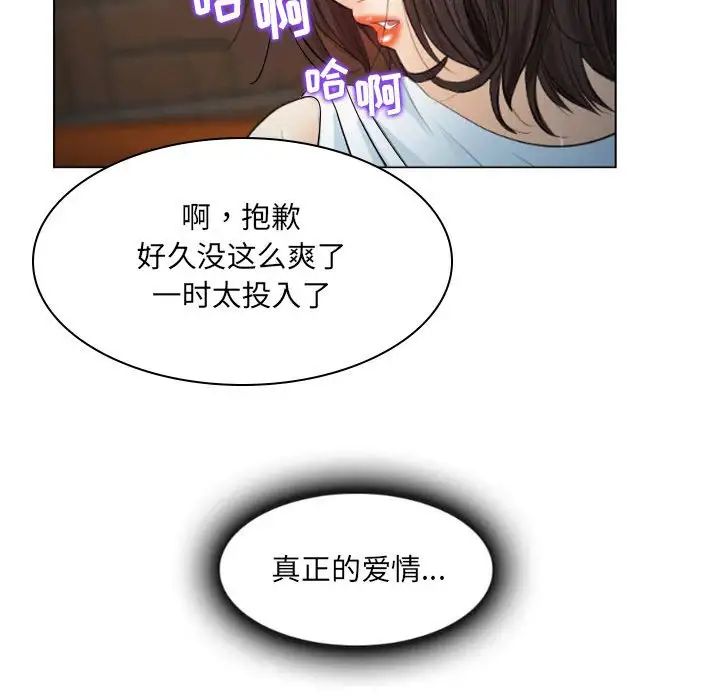 歧途第25话