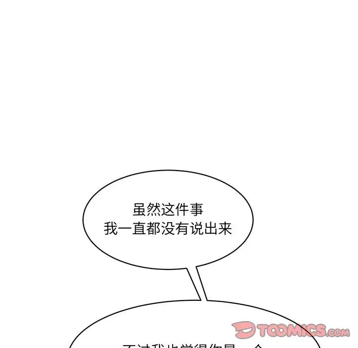 情迷研究室第3话