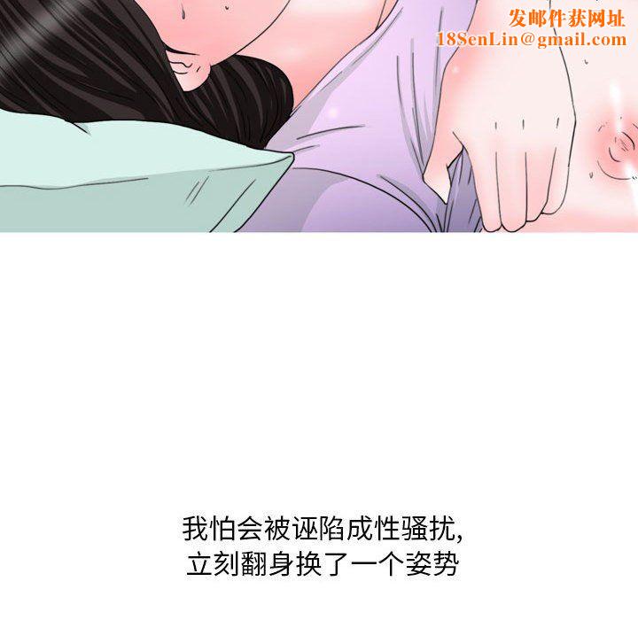 情事物语Classic第33话