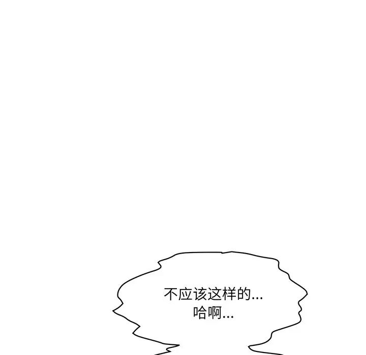 情迷研究室第3话