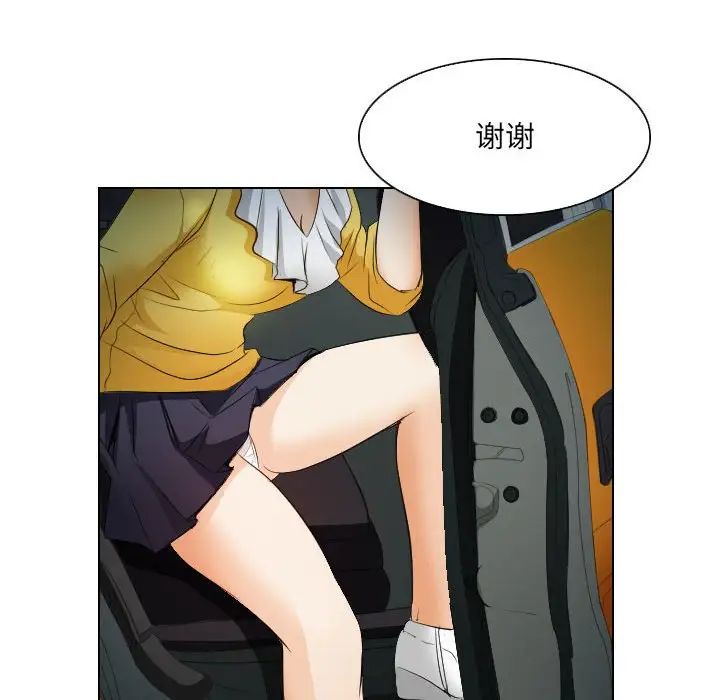 歧途第25话