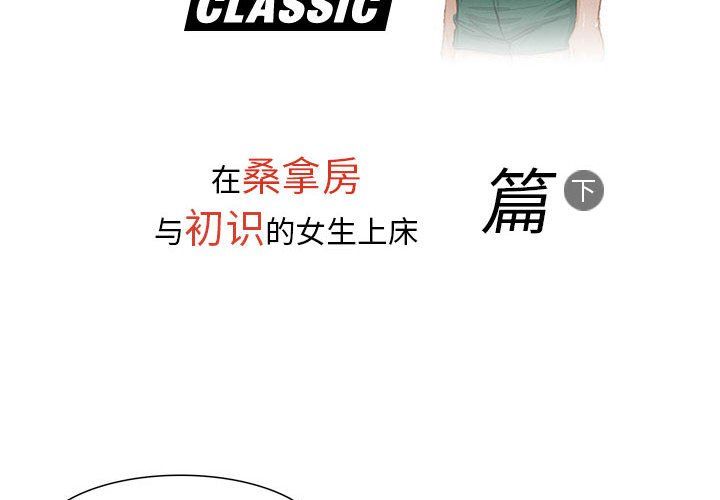 情事物语Classic第34话