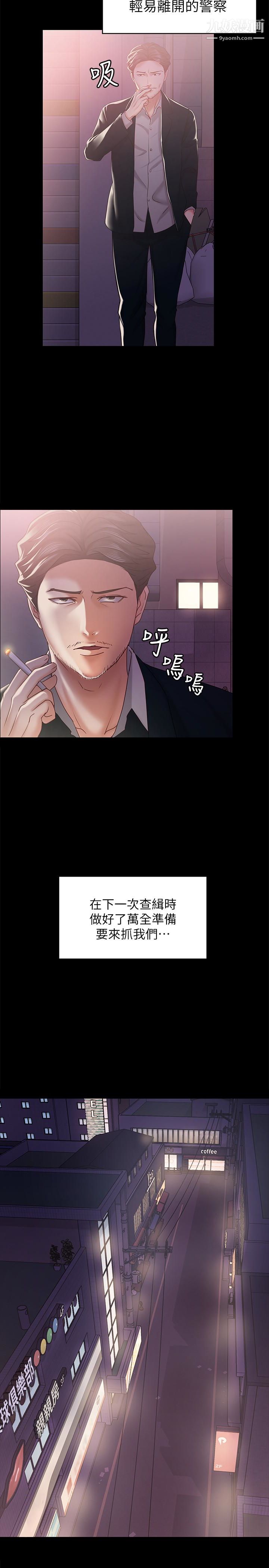 按摩妹女友第13话-还不都是因为你!