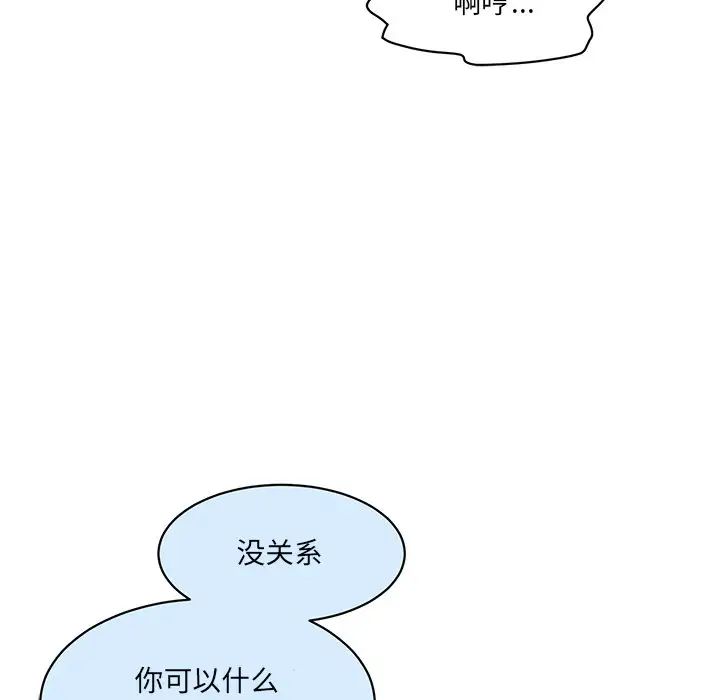 情迷研究室第3话