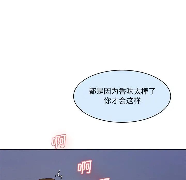 情迷研究室第3话