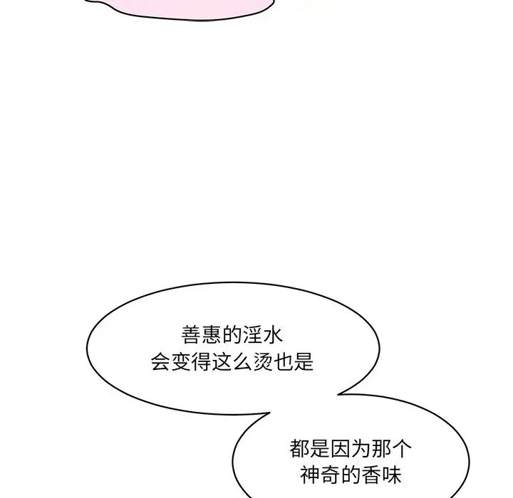 情迷研究室第3话