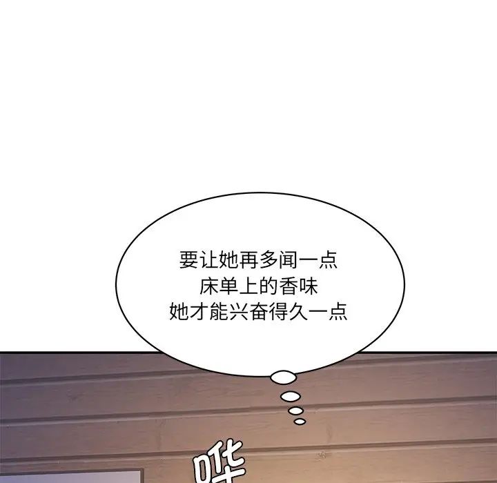 情迷研究室第3话