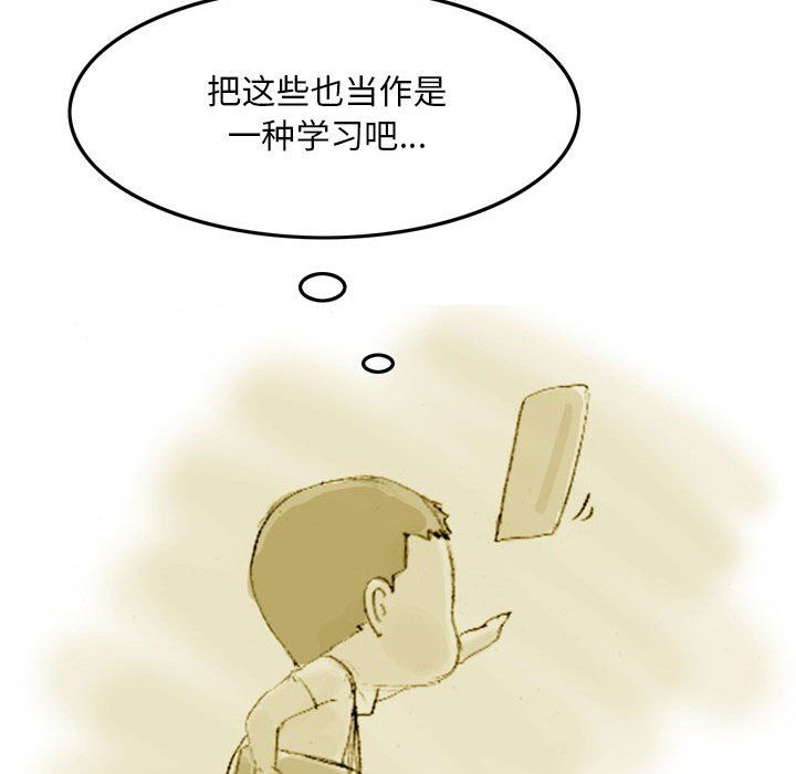 情事物语Classic第35话