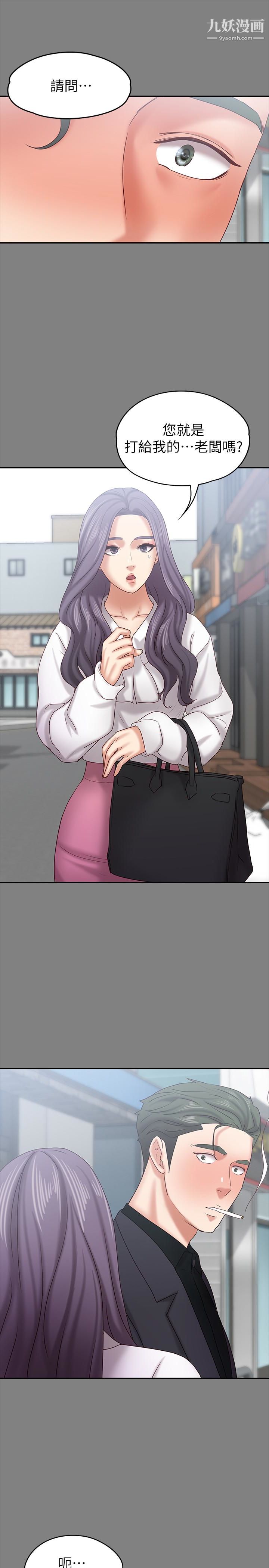 按摩妹女友第14话-悔不当初的选择