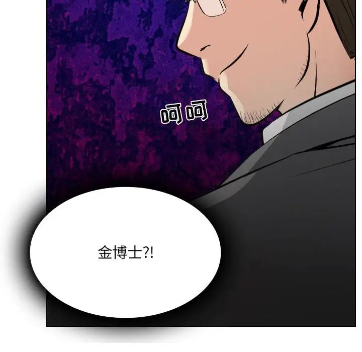 歧途第25话