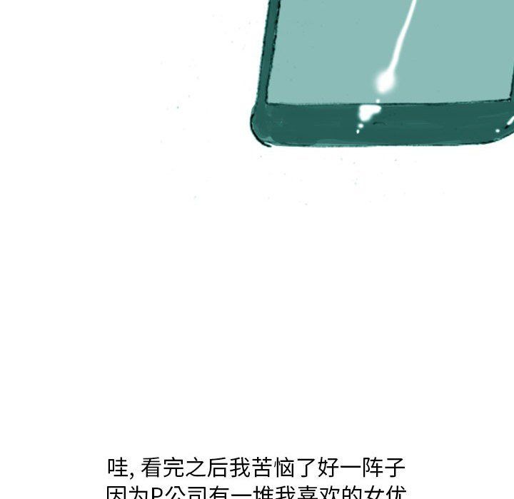 情事物语Classic第35话