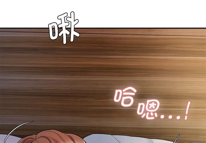 情迷研究室第4话