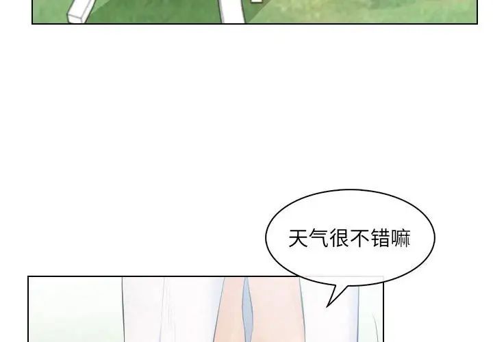 歧途第26话
