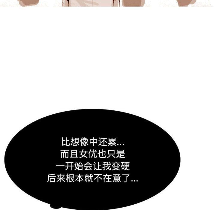 情事物语Classic第35话