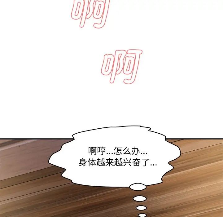 情迷研究室第4话