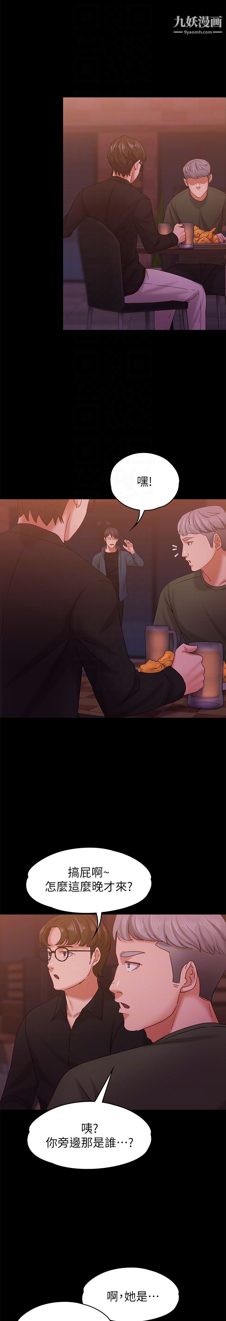 按摩妹女友第14话-悔不当初的选择