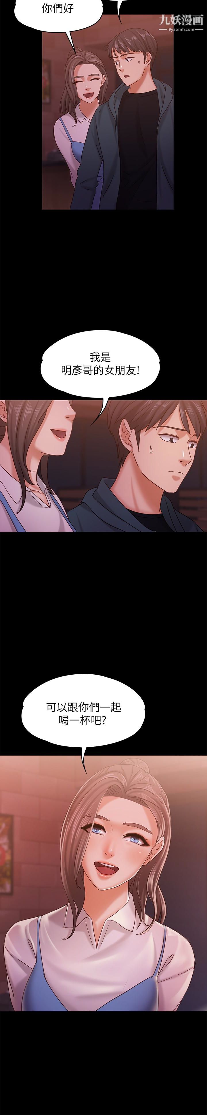 按摩妹女友第14话-悔不当初的选择