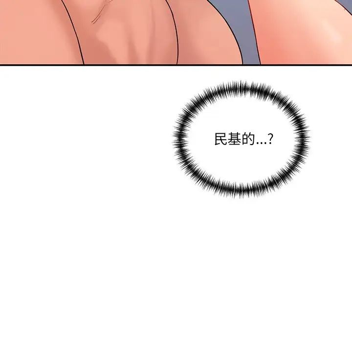 情迷研究室第4话