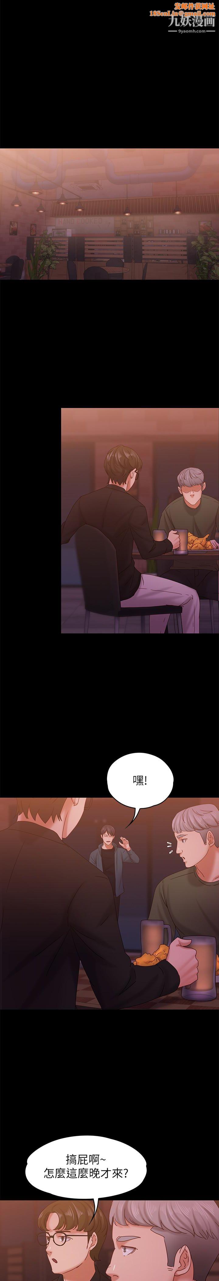 按摩妹女友第15话-你也是这样看我的吗?