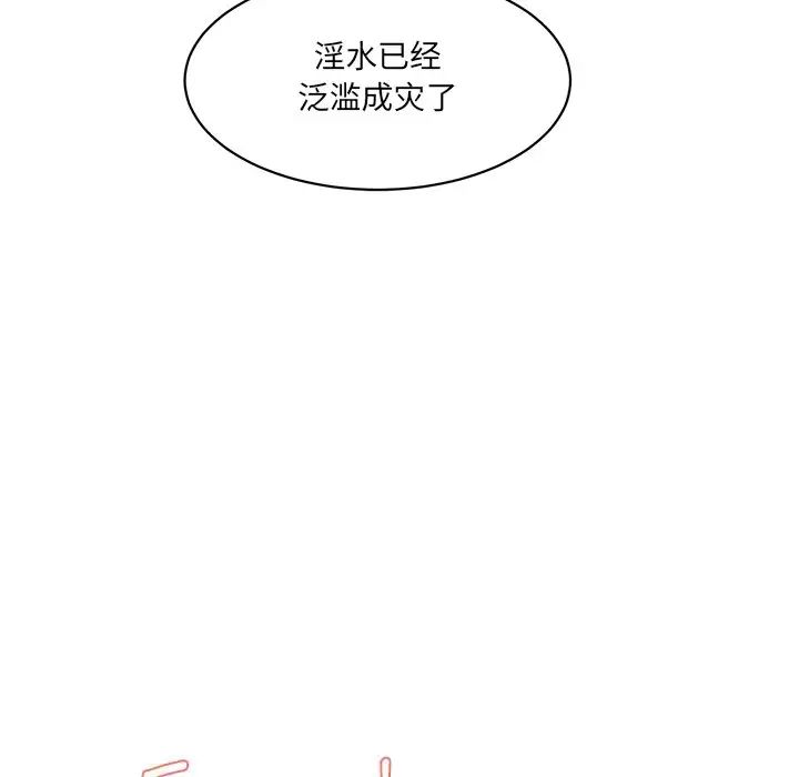 情迷研究室第4话